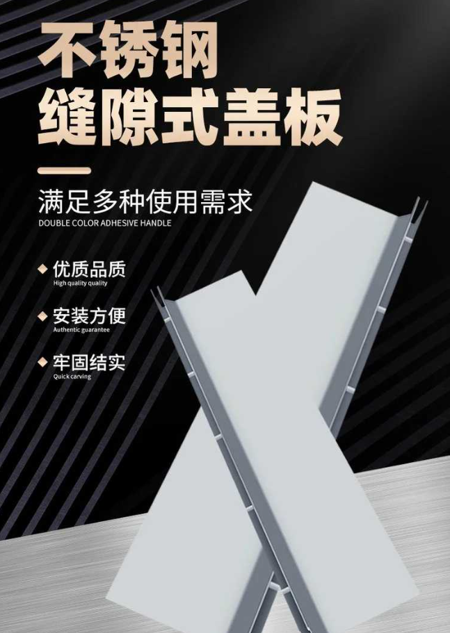 沙湾不锈钢缝隙排水沟盖板展示